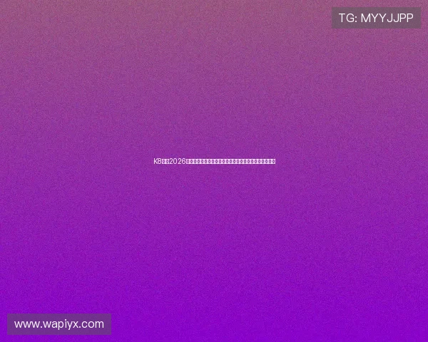 K8体育2026世界杯赛后精彩点评与球员表现分析，深入解读比赛亮点